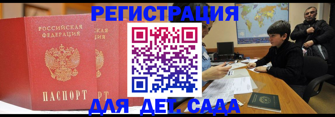 временная регистрация для всех в Марий Эл