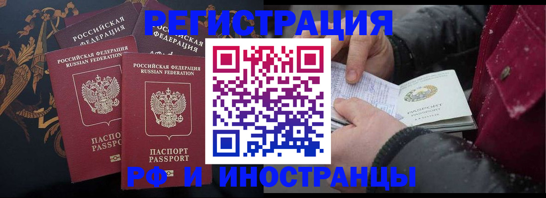 временная регистрация для всех в Марий Эл