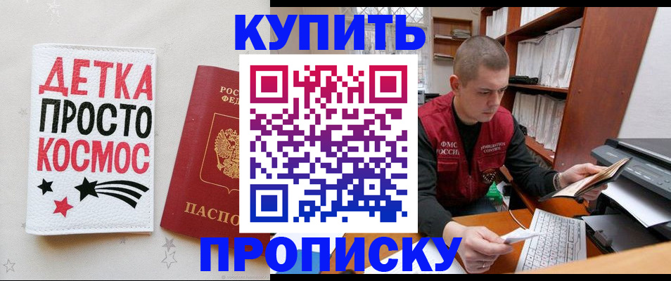 временная регистрация 2025 в Марий Эл