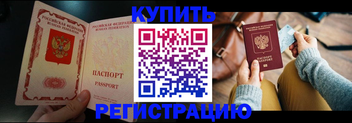 временная регистрация в квартире в Марий Эл