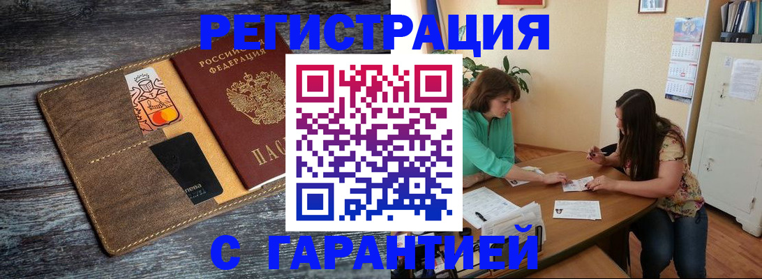 прописка ребенка в Марий Эл