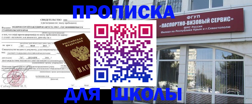 временная регистрация купить в Марий Эл