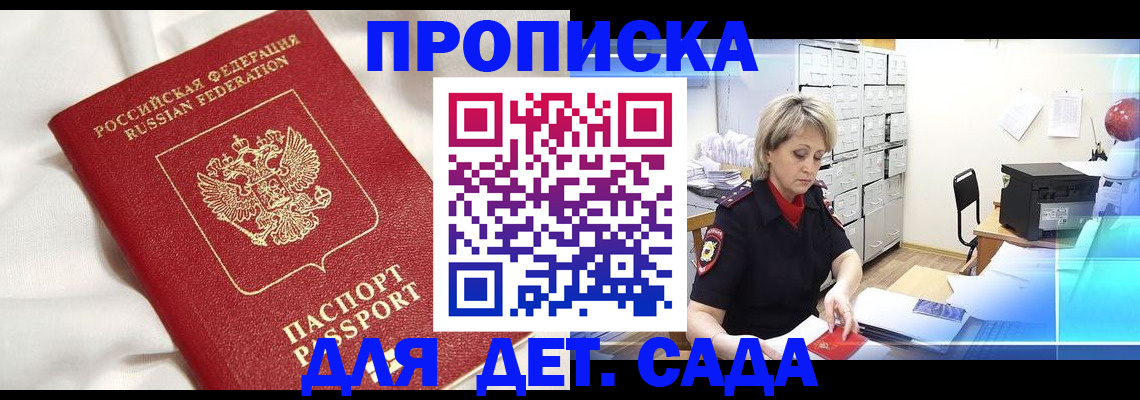 где прописаться в Марий Эл