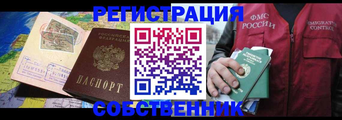 прописка ребенка в Марий Эл