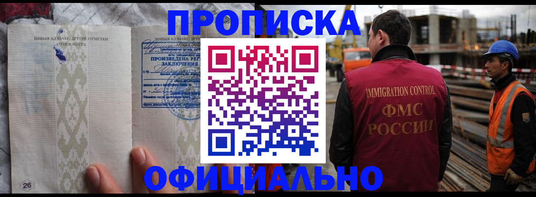 временная регистрация гарантия в Марий Эл