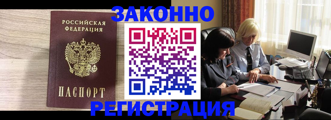 прописка для школы в Марий Эл