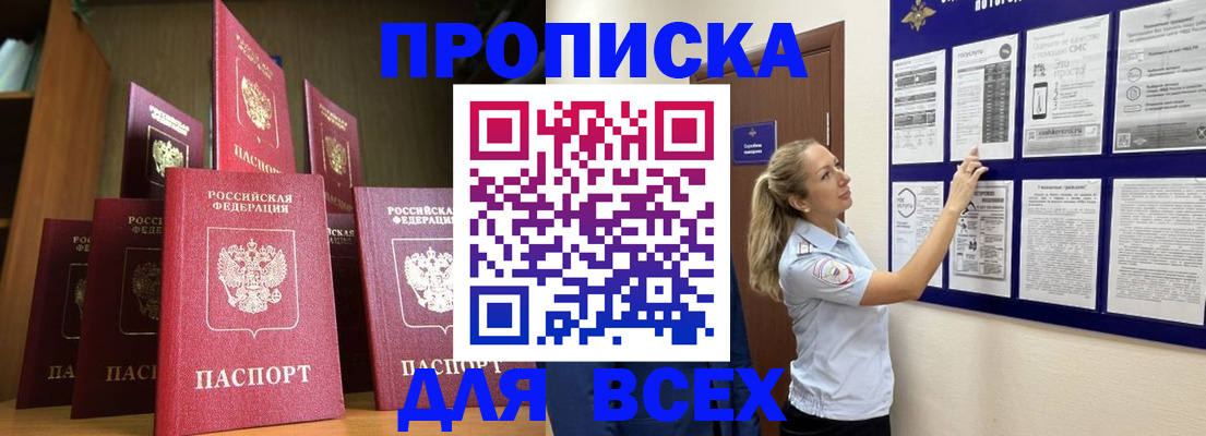 пропишу в квартире в Марий Эл